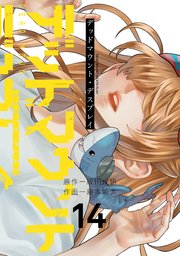 脳ハカイ寸前！？ NTRシチュエーションアンソロジーコミック（最新刊）｜無料漫画（マンガ）ならコミックシーモア｜音井れこ丸/愛南ぜろ/位置原光Z