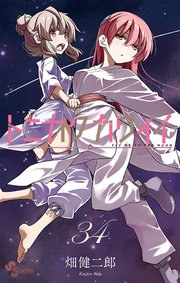 トニカクカワイイ