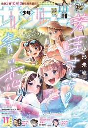 少年サンデーS(スーパー)