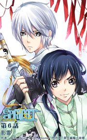 スピリットパクト第6話
