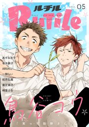 ルチル 2026年05月号