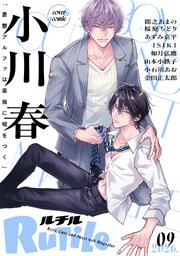 ルチル 最新号