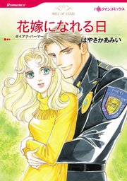 ハーレクイン ハーレクインコミックス セット 2017年 vol.152