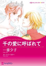 ハーレクイン ハーレクインコミックス セット 2017年 vol.158