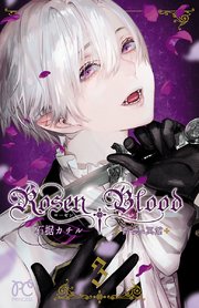 Rosen Blood～背徳の冥館～ 3