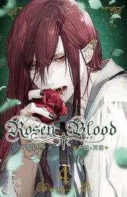 Rosen Blood～背徳の冥館～ 4