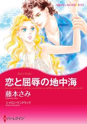 ハーレクイン ハーレクインコミックス セット 2017年 vol.199
