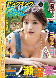 ヤングキングBULL 最新号