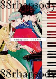 88rhapsody #2