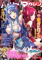 二次元ドリームマガジン Vol.98