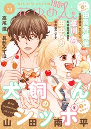 花ゆめAi