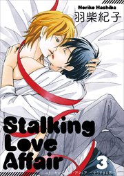 Stalking Love Affair3