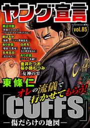 ヤング宣言