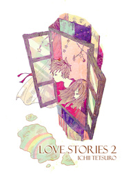 Love Stories 2巻