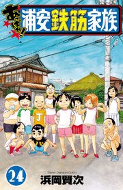 ファムファタル 押見修造画集（最新刊）｜無料漫画（マンガ）なら