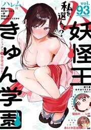 ハレム 最新号