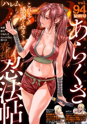 ハレム vol.94
