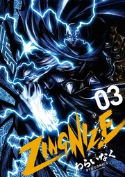 ZINGNIZE（3）【特典ペーパー付き】