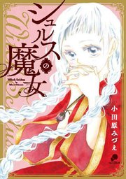 第30話 Magie.30
