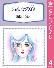 アイスエイジii 2巻 無料試し読みなら漫画 マンガ 電子書籍のコミックシーモア