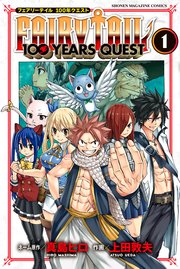 FAIRY TAIL 100 YEARS QUEST（1）