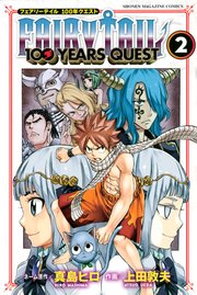 FAIRY TAIL 100 YEARS QUEST（2）