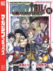 FAIRY TAIL 100 YEARS QUEST（11）