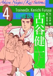 医龍 22巻 無料試し読みなら漫画 マンガ 電子書籍のコミックシーモア