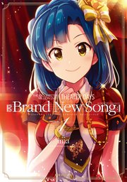 THE IDOLM@STER MILLION LIVE! THEATER DAYS Brand New Song