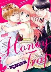 Honey Trap－ハニートラップ－ 5