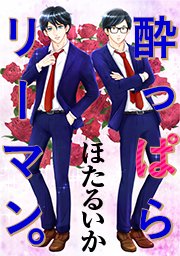 38話「少 年 時 代 。」
