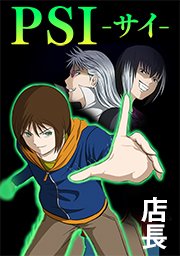CODE:069 炉辺歓談