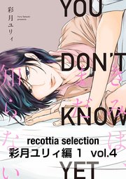recottia selection 彩月ユリィ編1 vol.4
