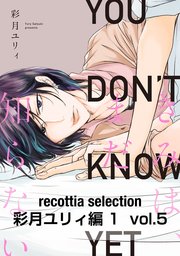 recottia selection 彩月ユリィ編1 vol.5