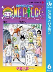 One Piece モノクロ版 86巻 無料試し読みなら漫画 マンガ 電子書籍のコミックシーモア