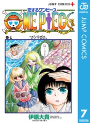 One Piece モノクロ版 10巻 無料試し読みなら漫画 マンガ 電子書籍のコミックシーモア