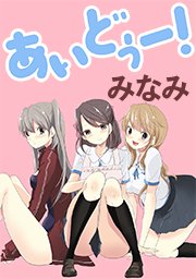 5話 おやすみなさい