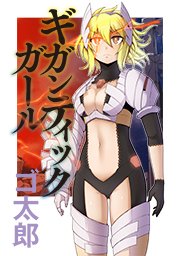第3話 マネー・ファイト