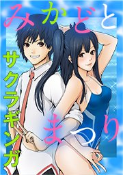 Play51：快放(KAIHOU) ～化物編②～