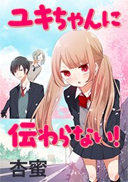 51:デート②～寿司～
