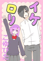 ♯15 メイド喫茶