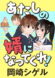 第19話：お取込み中？