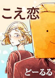 第51話 あなたを知って(1)
