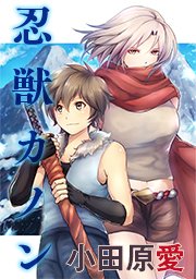 第45話 心幹の極意～伍～