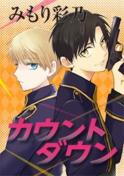 第45話 Replay