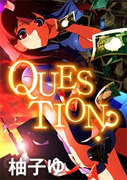 19.給料UPとは？