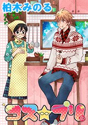 77．名探偵イッキ