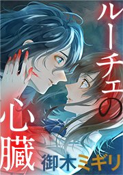第30話 手を繋いでいて