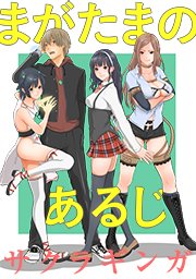 道式ノ38 邂逅一番