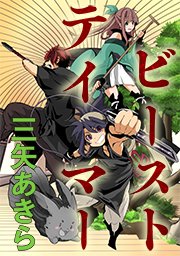 第36話 『新たな始まり』